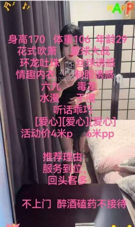 南昌大胸橙子