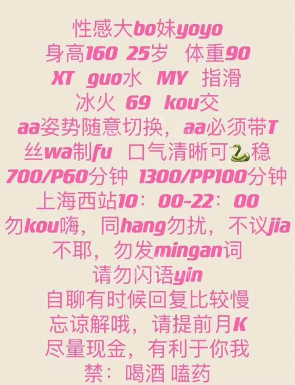 普陀yoyo