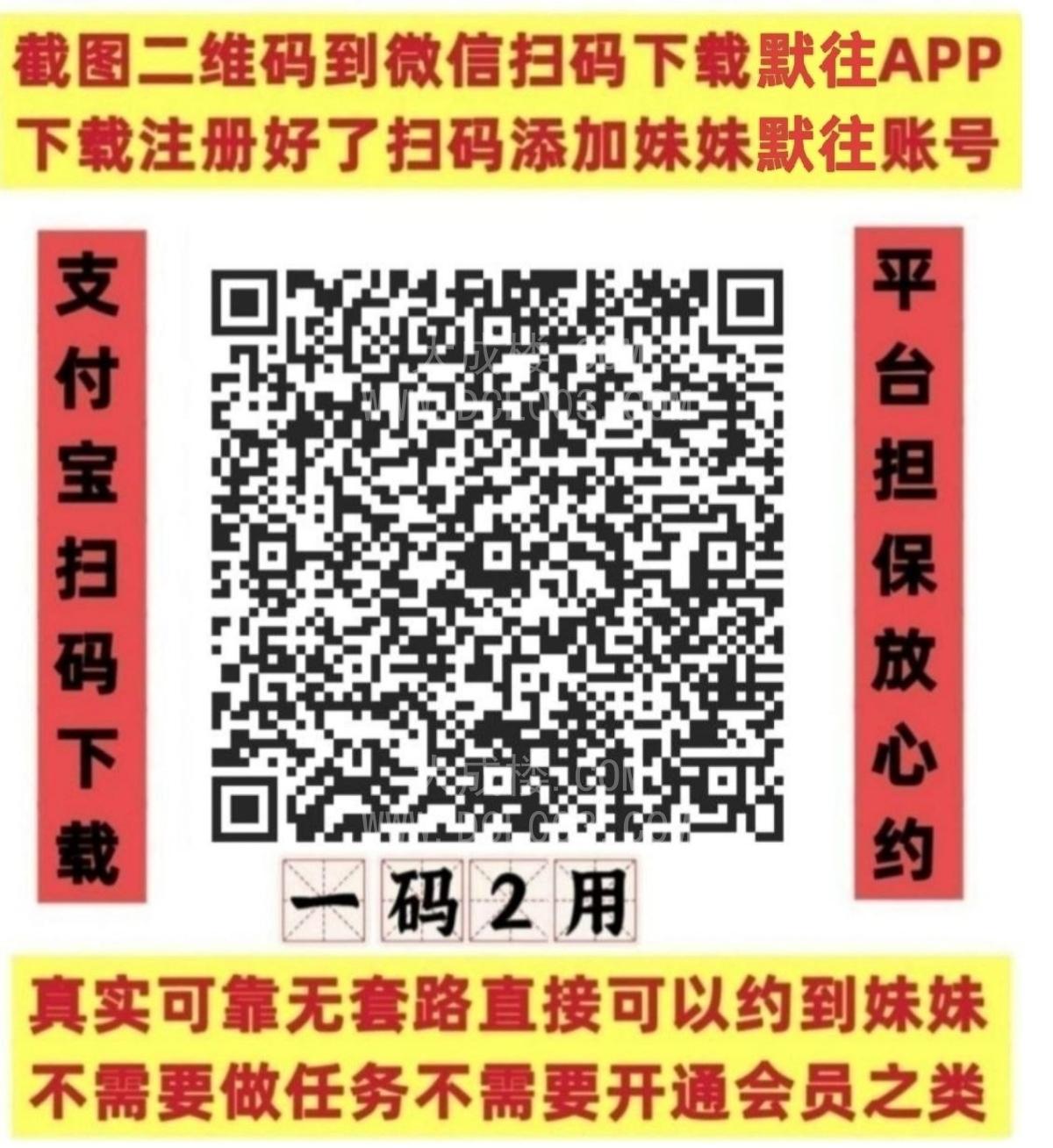 全国约炮商家十二年老店无定金