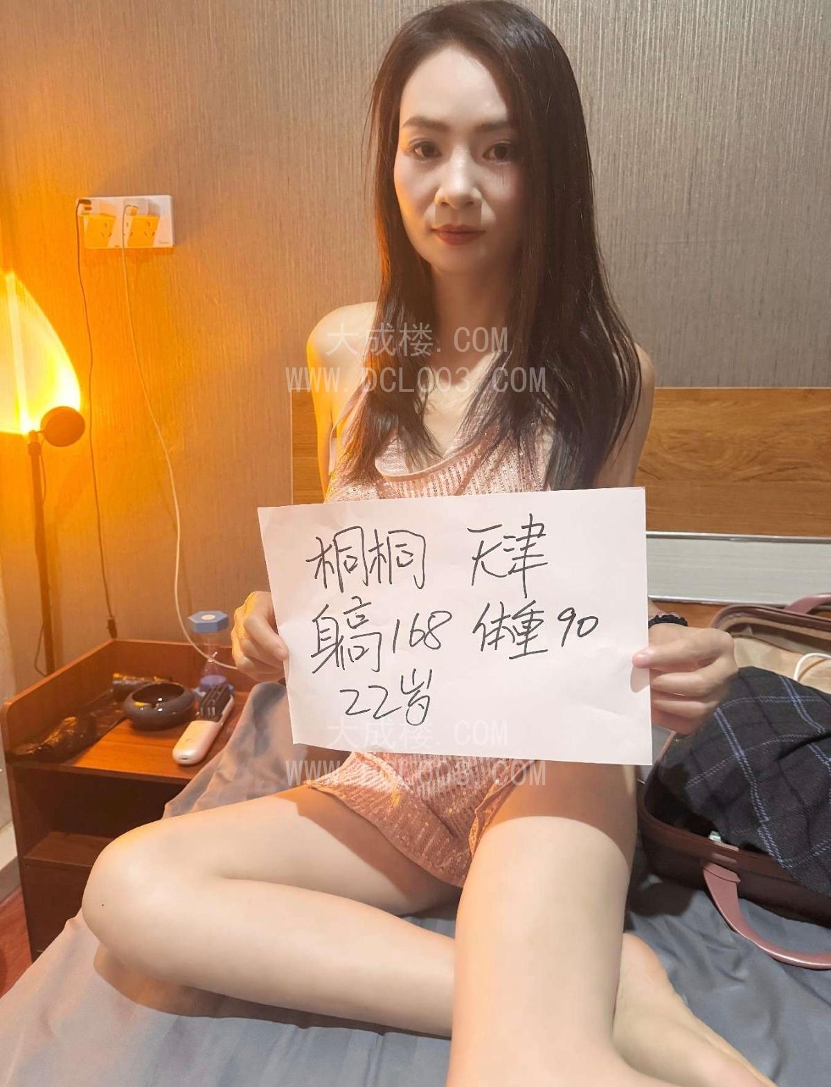 自荐认证南开年轻貌美彤彤老师